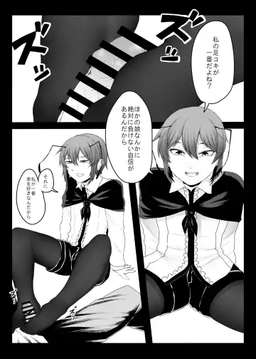 [Nicutoka] Sanshasanyō Fhentai - Page 18