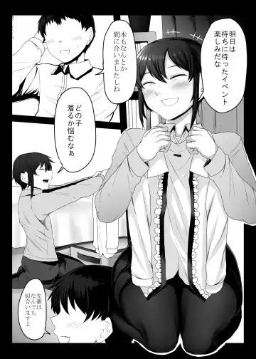 [Nicutoka] Sanshasanyō Fhentai - Page 3