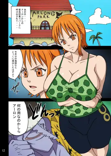 [Naruhodo] Nami SAGA 3 Full Color Fhentai - Page 13