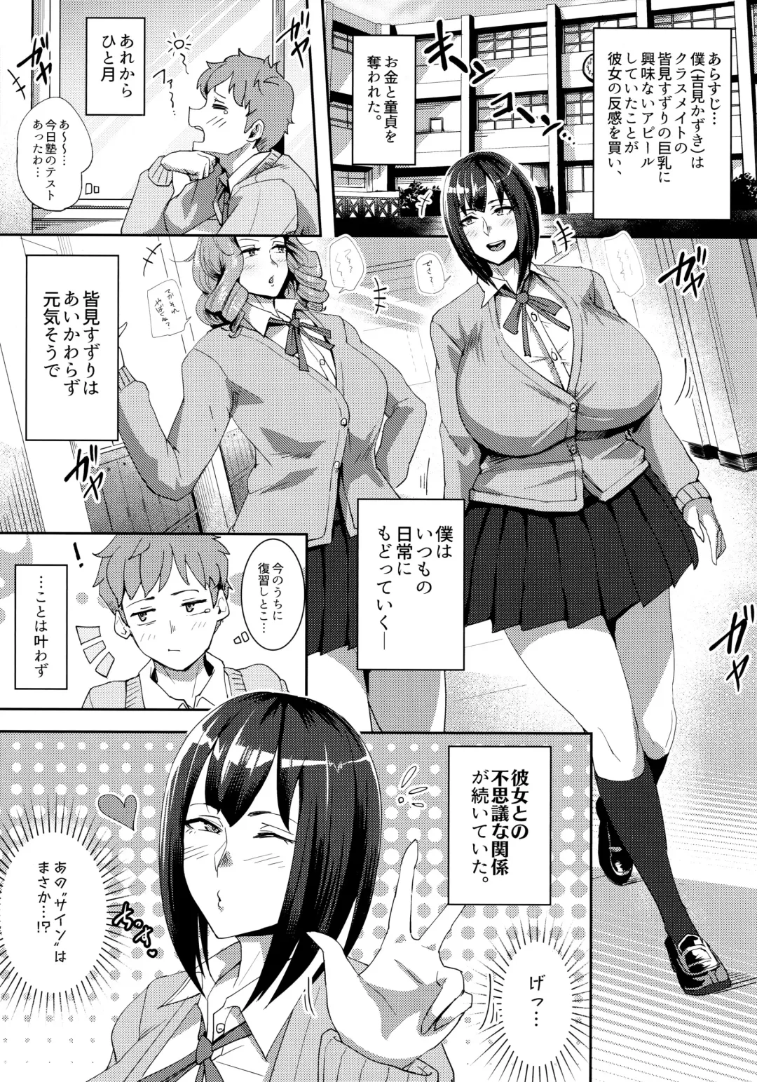 [Mumumu] Minami-san Sensational Fhentai - Page 2