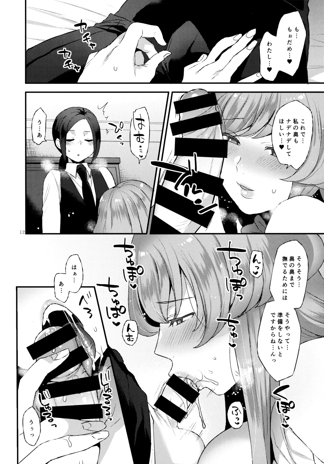 [Mogiki Hayami] Amaama Oku-sama Fhentai - Page 11