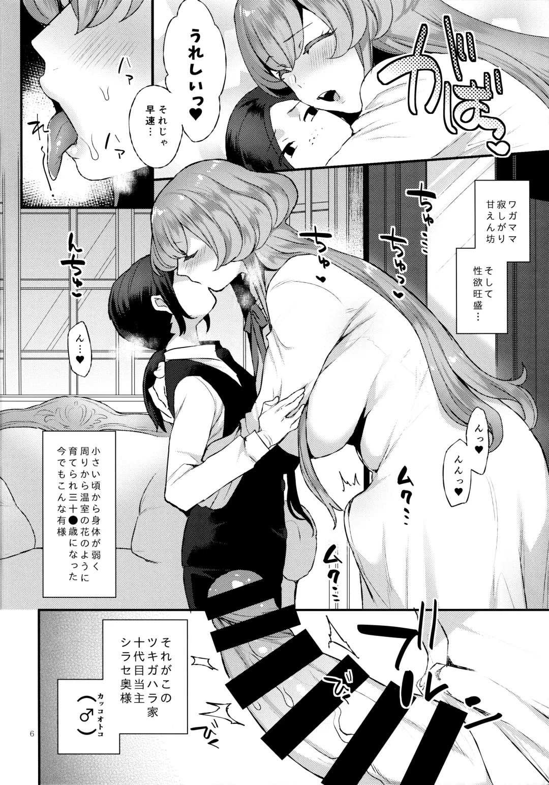 [Mogiki Hayami] Amaama Oku-sama Fhentai - Page 5