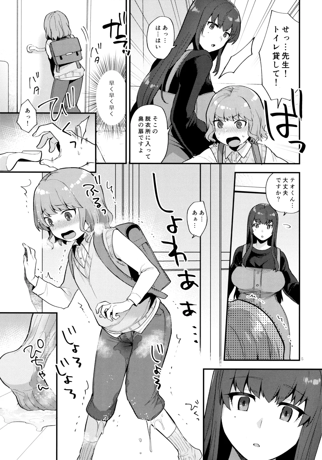 [Mogiki Hayami] Toilet o Kari ni Kita Dake nanoni Fhentai - Page 4