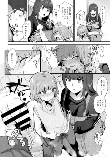 [Mogiki Hayami] Toilet o Kari ni Kita Dake nanoni Fhentai - Page 5