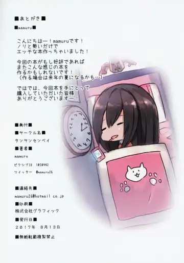 [Mamuru] mamuru no H na Shotaonebon Fhentai - Page 27