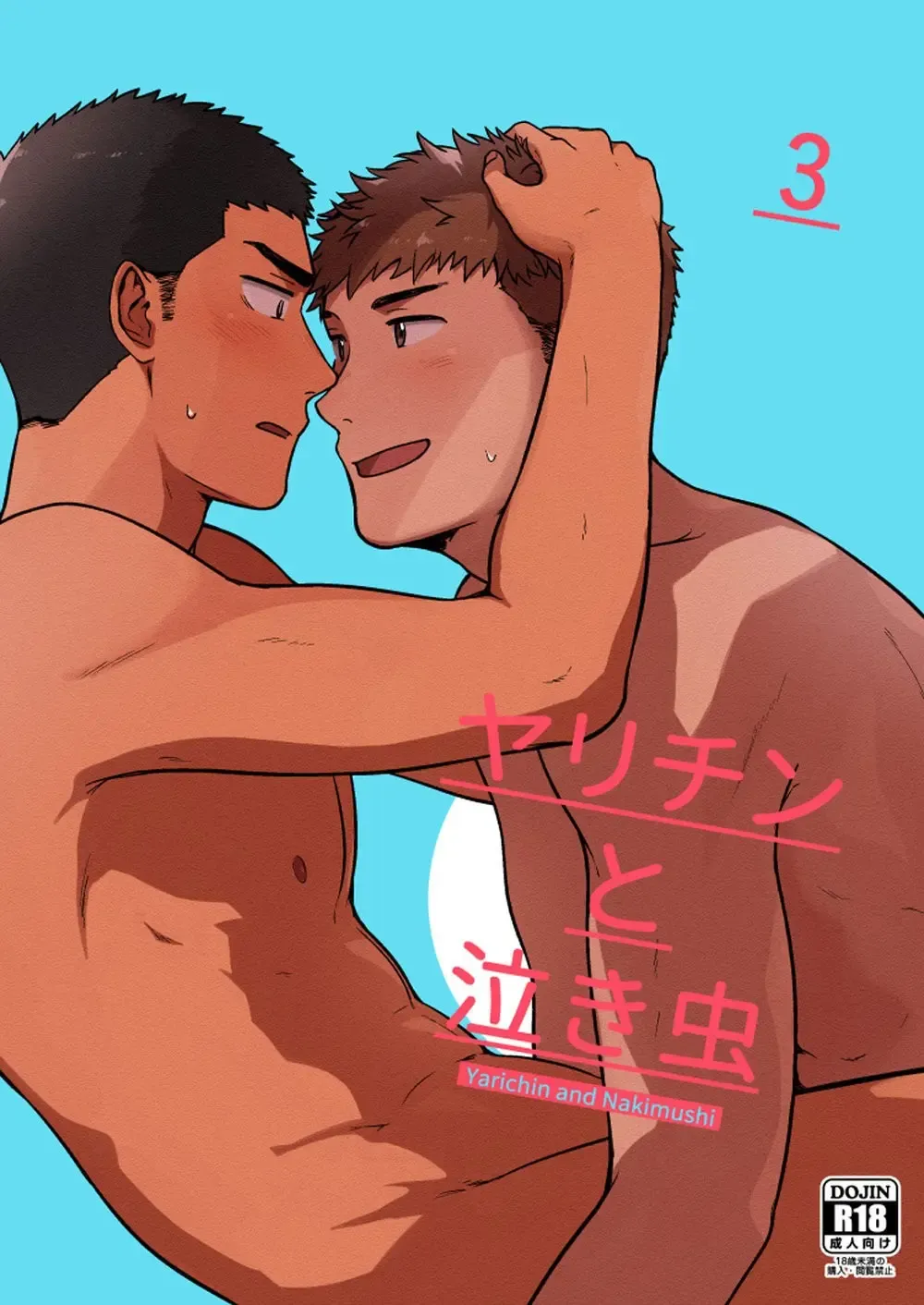 [Kemukemuke] Yarichin to Nakimushi 3 Fhentai - Page 1