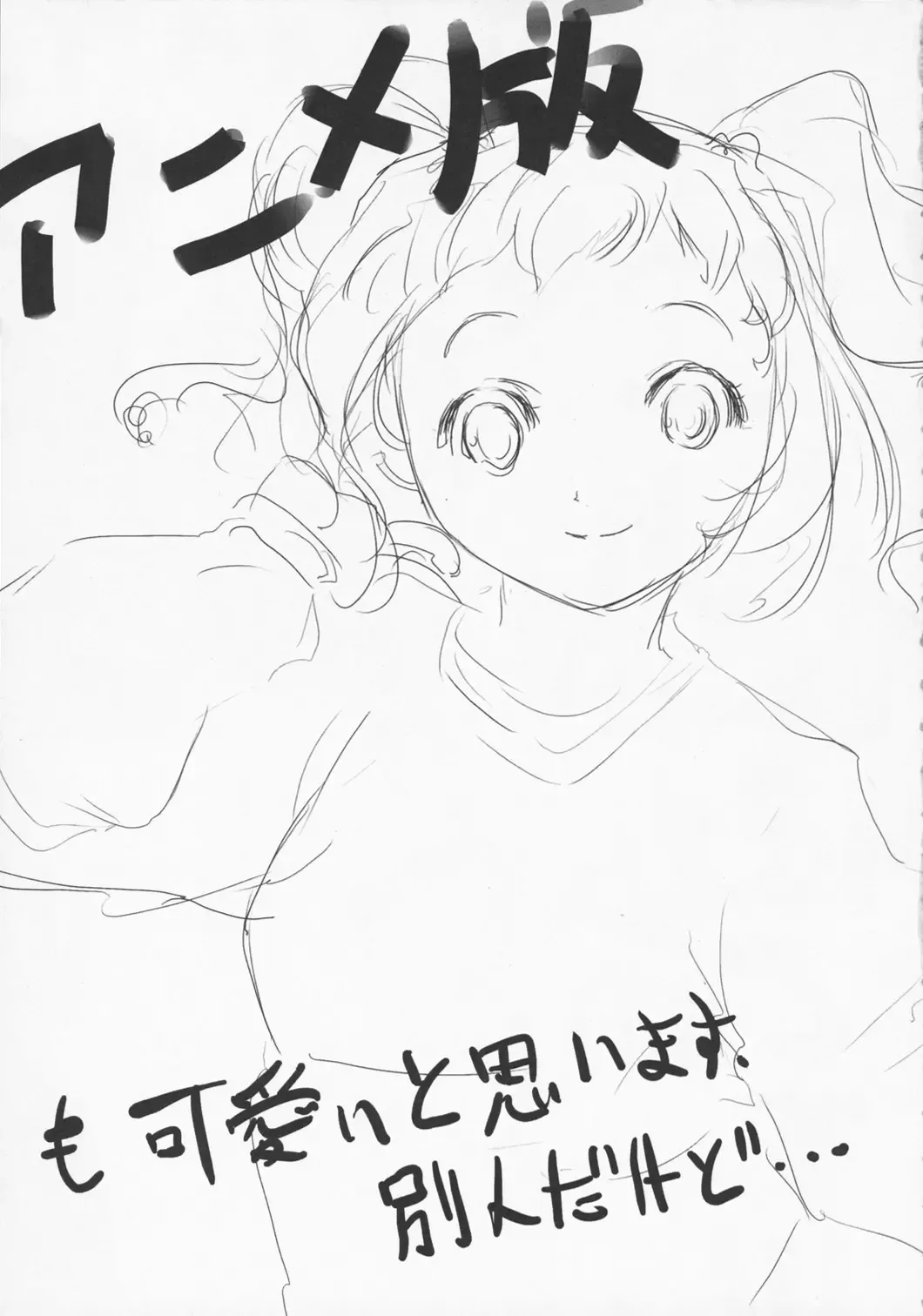 [Yu] Nakayoshi Idol Fhentai - Page 14