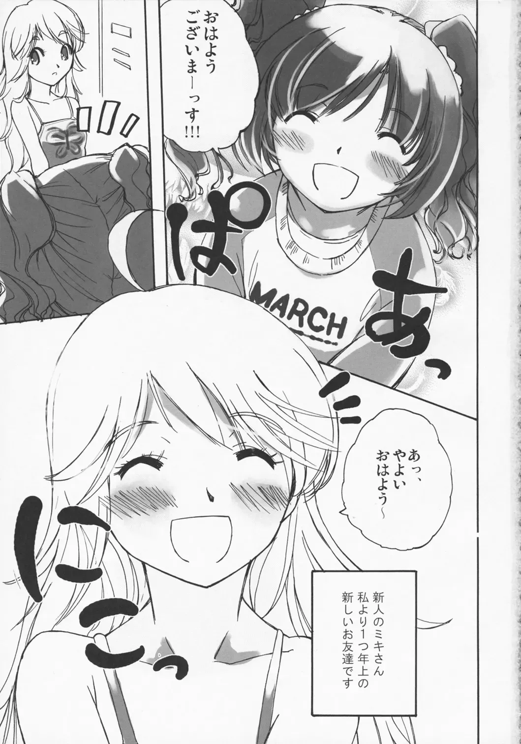 [Yu] Nakayoshi Idol Fhentai - Page 2