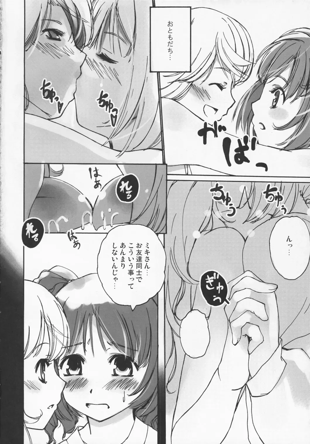 [Yu] Nakayoshi Idol Fhentai - Page 3