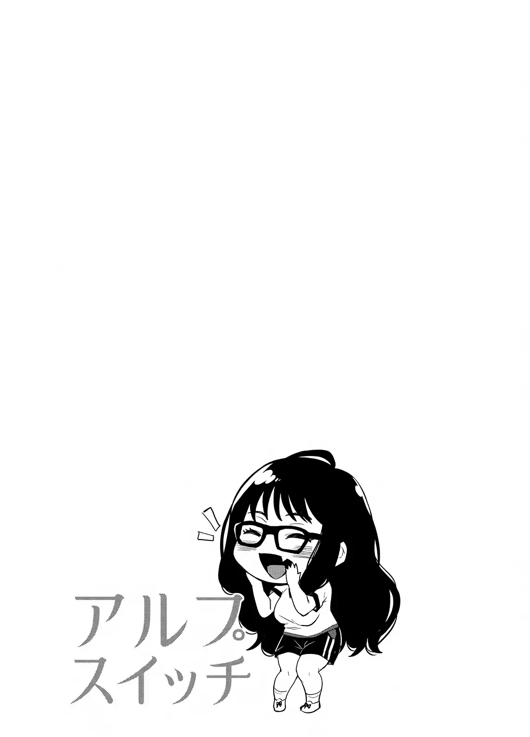 [Karasuma Yayoi - Yamagara Tasuku] Alp Switch 3 Fhentai - Page 34