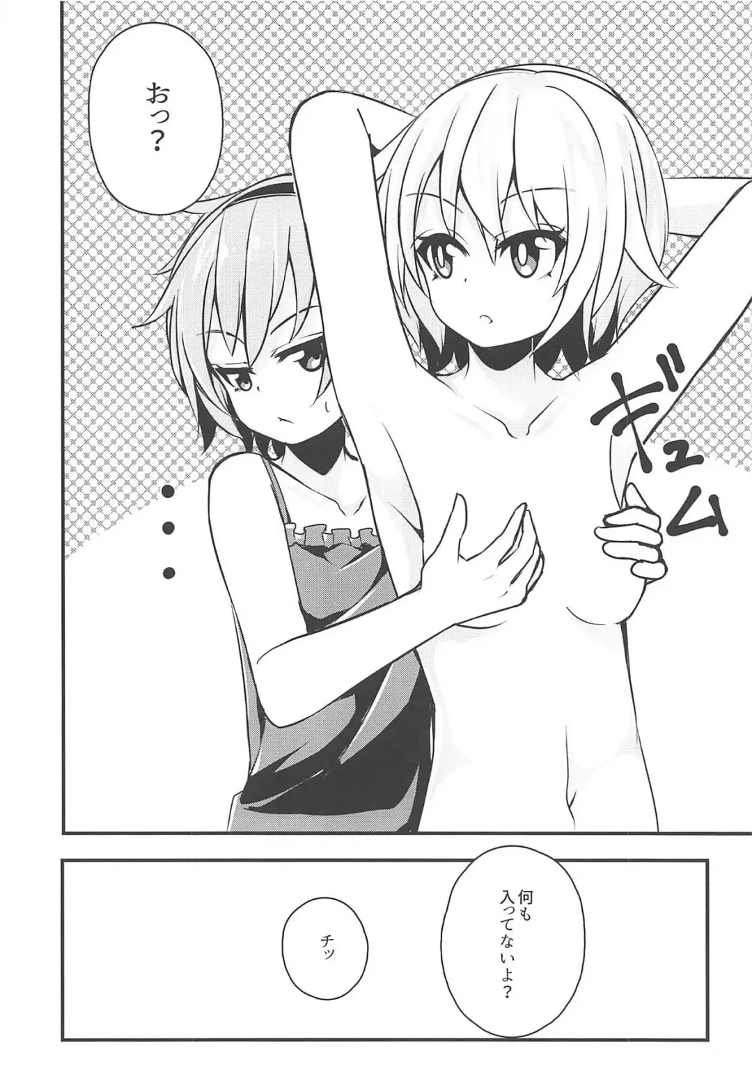 [Arai Togami - Flanvia] Watashi wa Betsu ni Chiisakunai Fhentai - Page 7