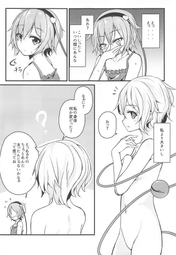 [Arai Togami - Flanvia] Watashi wa Betsu ni Chiisakunai Fhentai - Page 4
