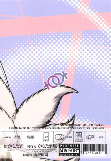 [Kamotama] Kimi-tachi wa Hontou ni Ecchi da na!! Fhentai - Page 26