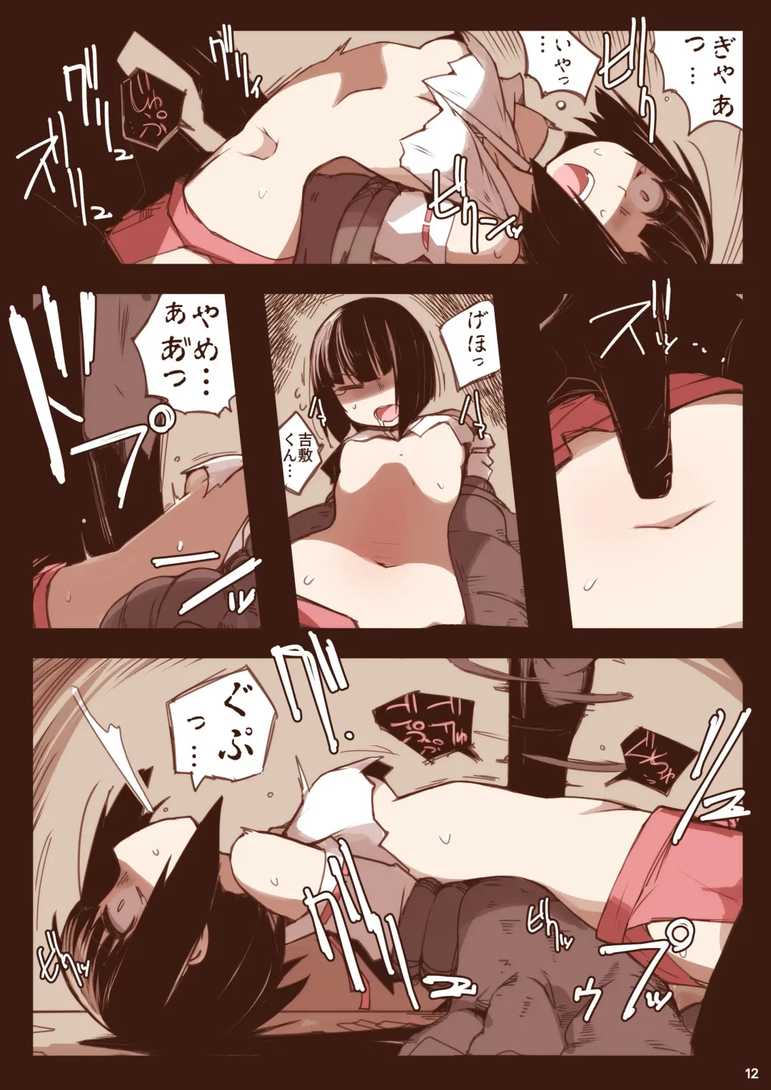 [Nns] Harazeme Only Ryonamon Fhentai - Page 12