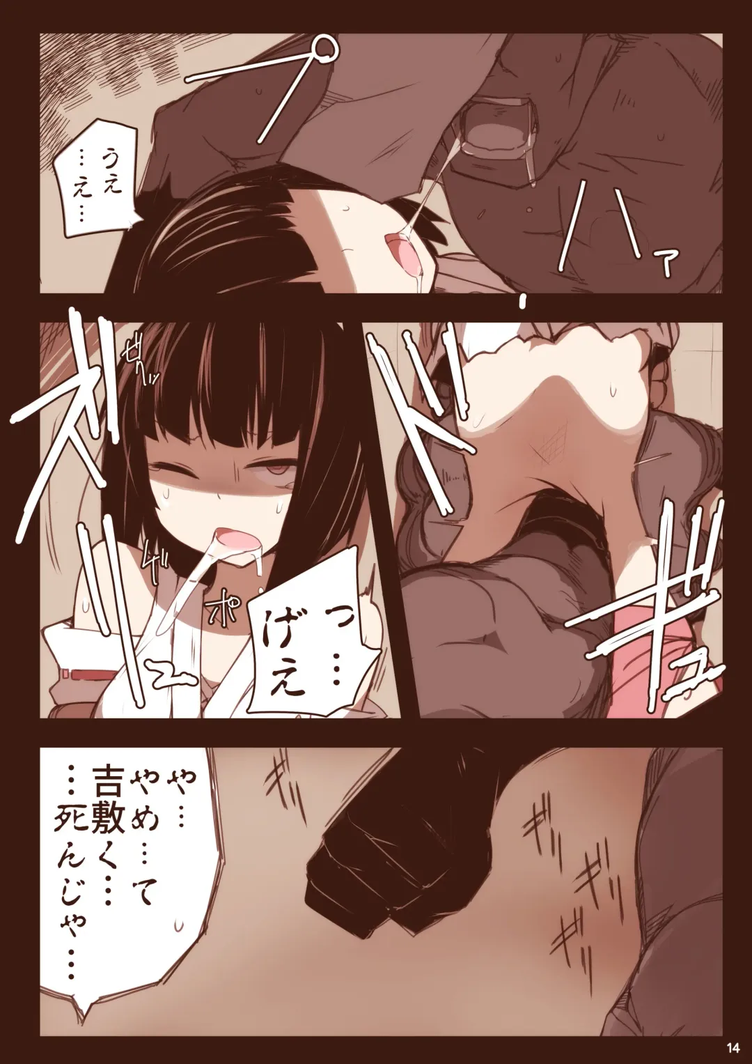 [Nns] Harazeme Only Ryonamon Fhentai - Page 14