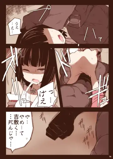 [Nns] Harazeme Only Ryonamon Fhentai - Page 14