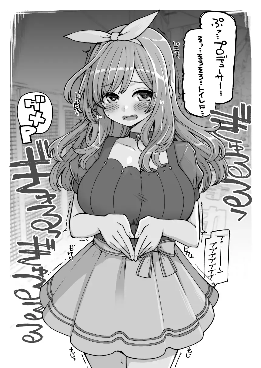 [Hanauna] BARI☆UNKO☆SHITAKAAA Fhentai - Page 2