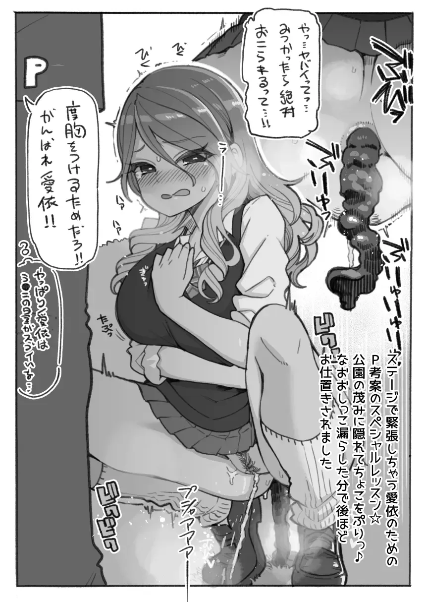 [Hanauna] BARI☆UNKO☆SHITAKAAA Fhentai - Page 6