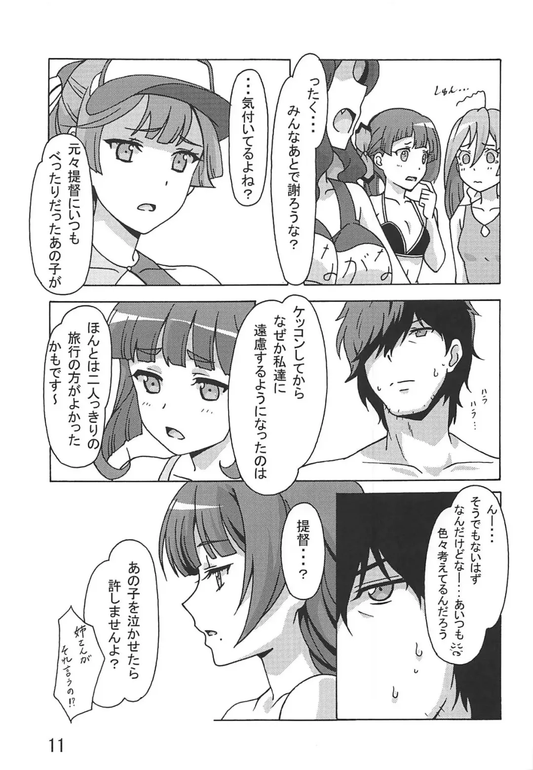 [Yamato Osamushi] Asashimo no Shinkon Ryokou e Ikukkyanai ne! Fhentai - Page 10