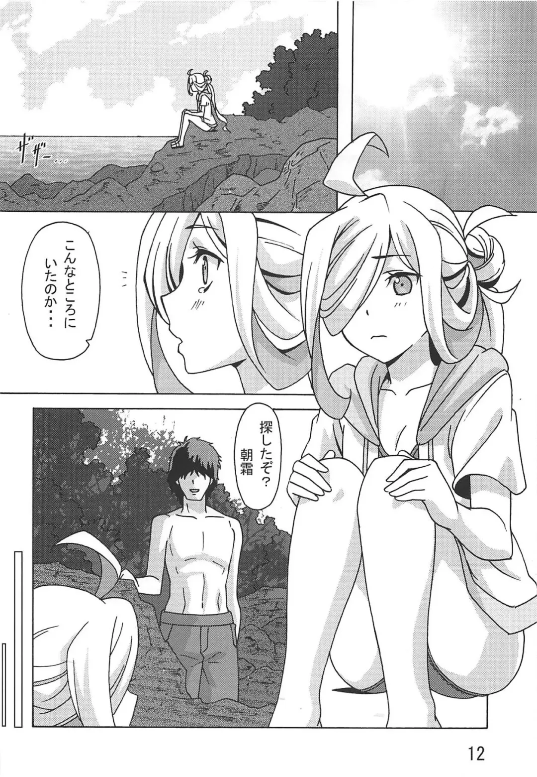 [Yamato Osamushi] Asashimo no Shinkon Ryokou e Ikukkyanai ne! Fhentai - Page 11