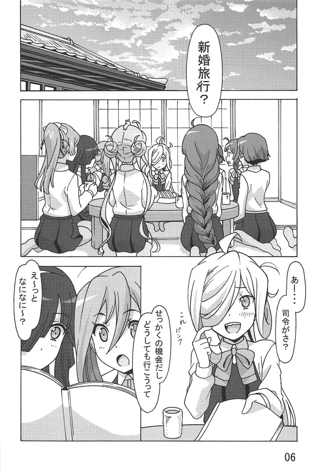 [Yamato Osamushi] Asashimo no Shinkon Ryokou e Ikukkyanai ne! Fhentai - Page 5