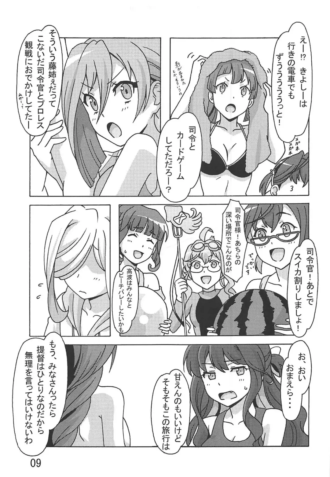 [Yamato Osamushi] Asashimo no Shinkon Ryokou e Ikukkyanai ne! Fhentai - Page 8