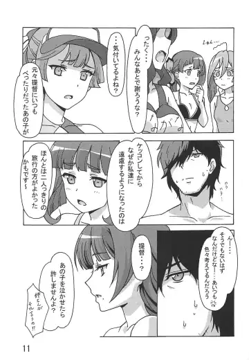 [Yamato Osamushi] Asashimo no Shinkon Ryokou e Ikukkyanai ne! Fhentai - Page 10