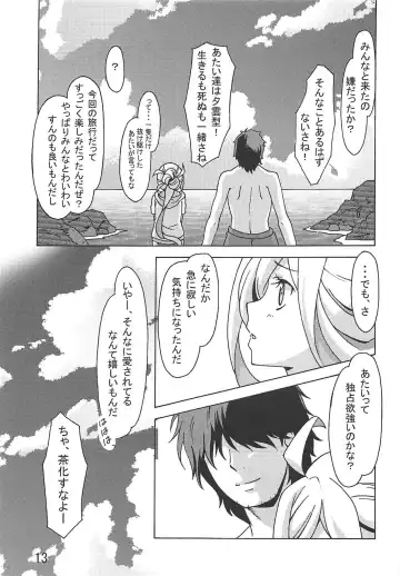 [Yamato Osamushi] Asashimo no Shinkon Ryokou e Ikukkyanai ne! Fhentai - Page 12