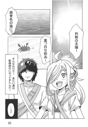 [Yamato Osamushi] Asashimo no Shinkon Ryokou e Ikukkyanai ne! Fhentai - Page 2