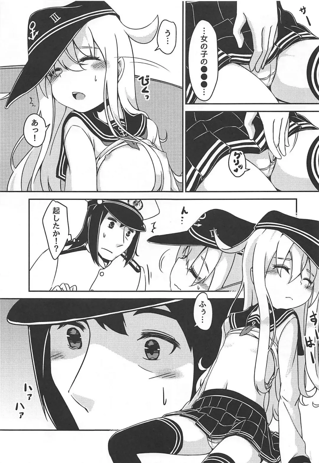 [Sera Shousa] ~Alcoholic~ Yotta Kimi o Dakishimetai Fhentai - Page 10