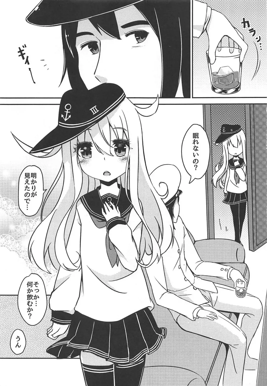 [Sera Shousa] ~Alcoholic~ Yotta Kimi o Dakishimetai Fhentai - Page 2