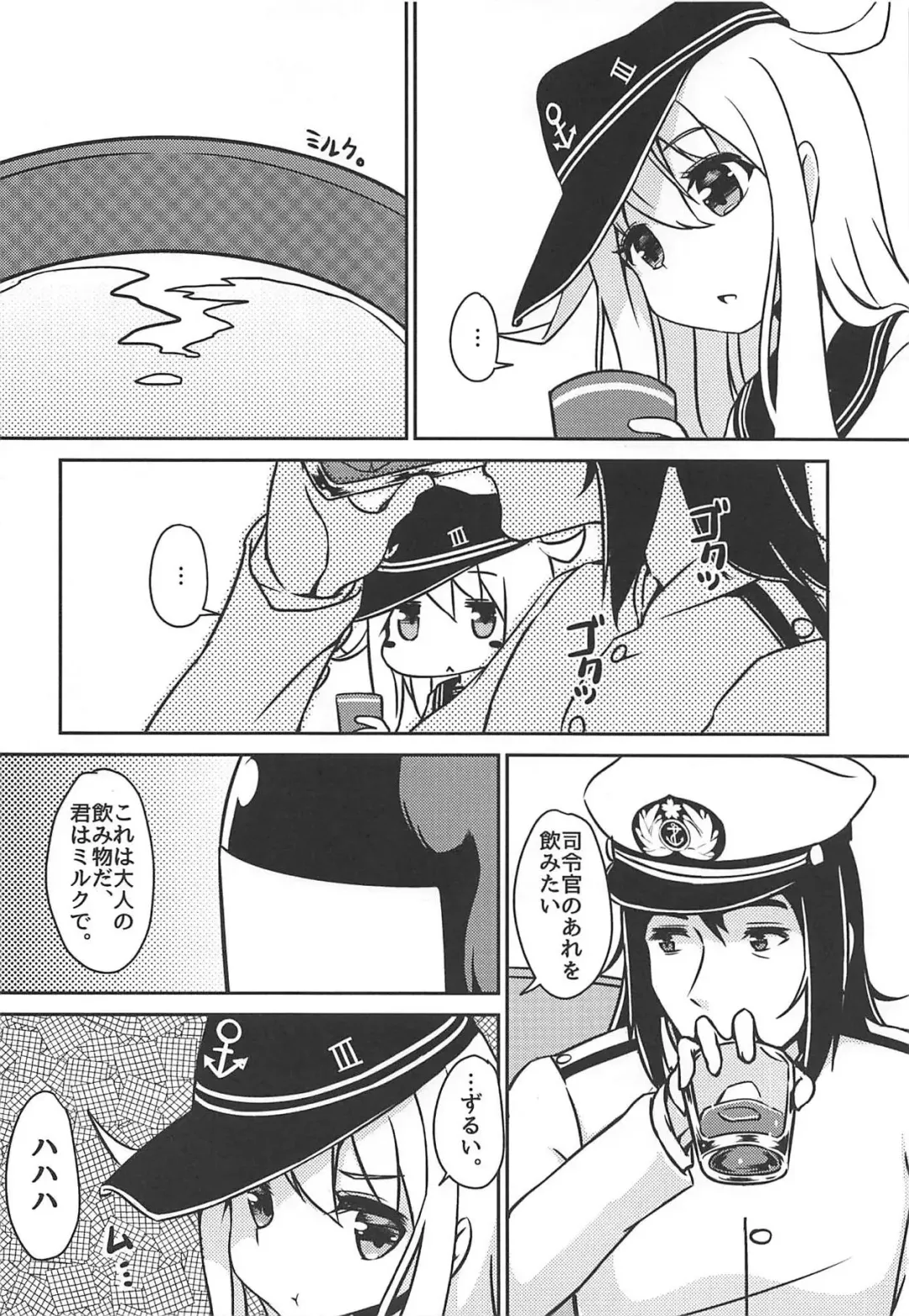 [Sera Shousa] ~Alcoholic~ Yotta Kimi o Dakishimetai Fhentai - Page 3