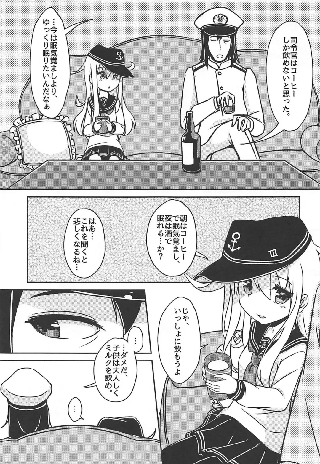 [Sera Shousa] ~Alcoholic~ Yotta Kimi o Dakishimetai Fhentai - Page 4
