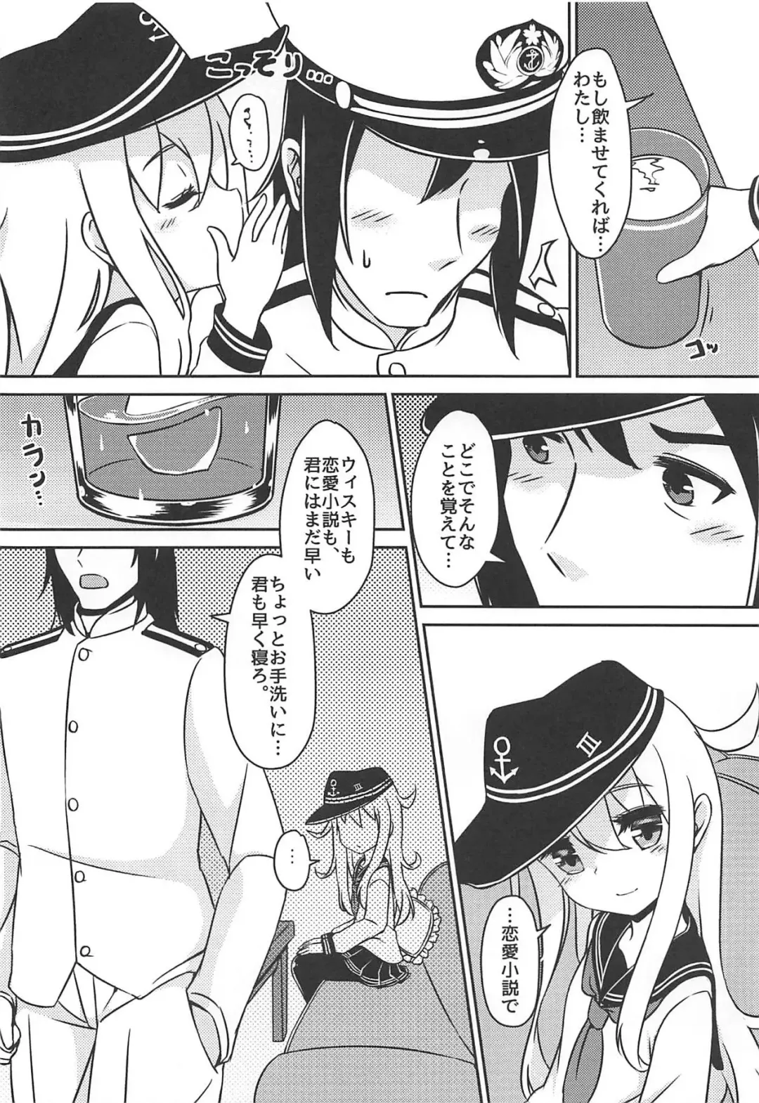 [Sera Shousa] ~Alcoholic~ Yotta Kimi o Dakishimetai Fhentai - Page 5