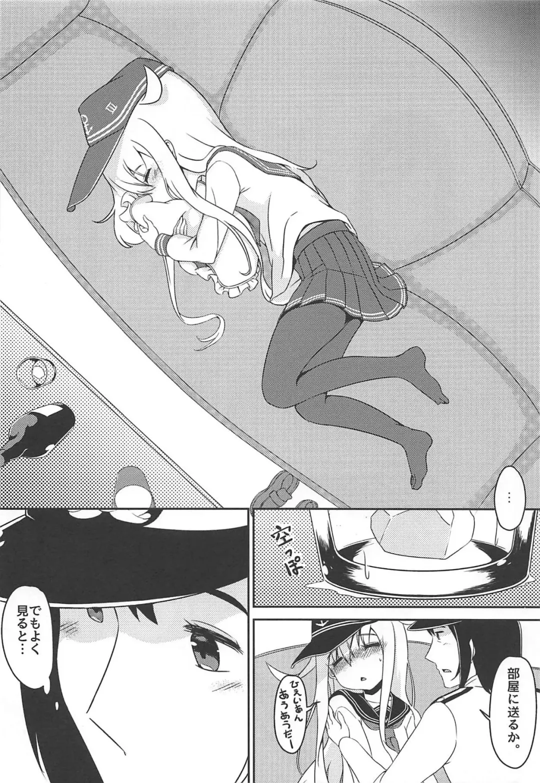 [Sera Shousa] ~Alcoholic~ Yotta Kimi o Dakishimetai Fhentai - Page 7