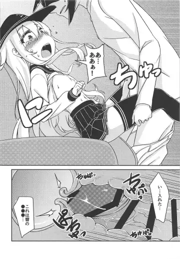 [Sera Shousa] ~Alcoholic~ Yotta Kimi o Dakishimetai Fhentai - Page 15