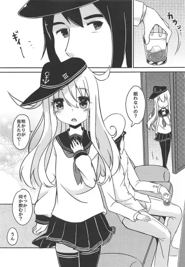 [Sera Shousa] ~Alcoholic~ Yotta Kimi o Dakishimetai Fhentai - Page 2