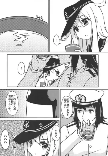 [Sera Shousa] ~Alcoholic~ Yotta Kimi o Dakishimetai Fhentai - Page 3