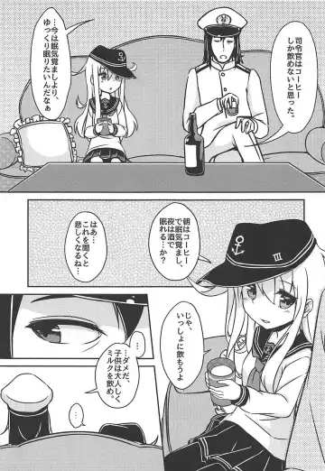 [Sera Shousa] ~Alcoholic~ Yotta Kimi o Dakishimetai Fhentai - Page 4