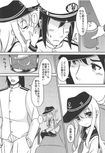 [Sera Shousa] ~Alcoholic~ Yotta Kimi o Dakishimetai Fhentai - Page 5