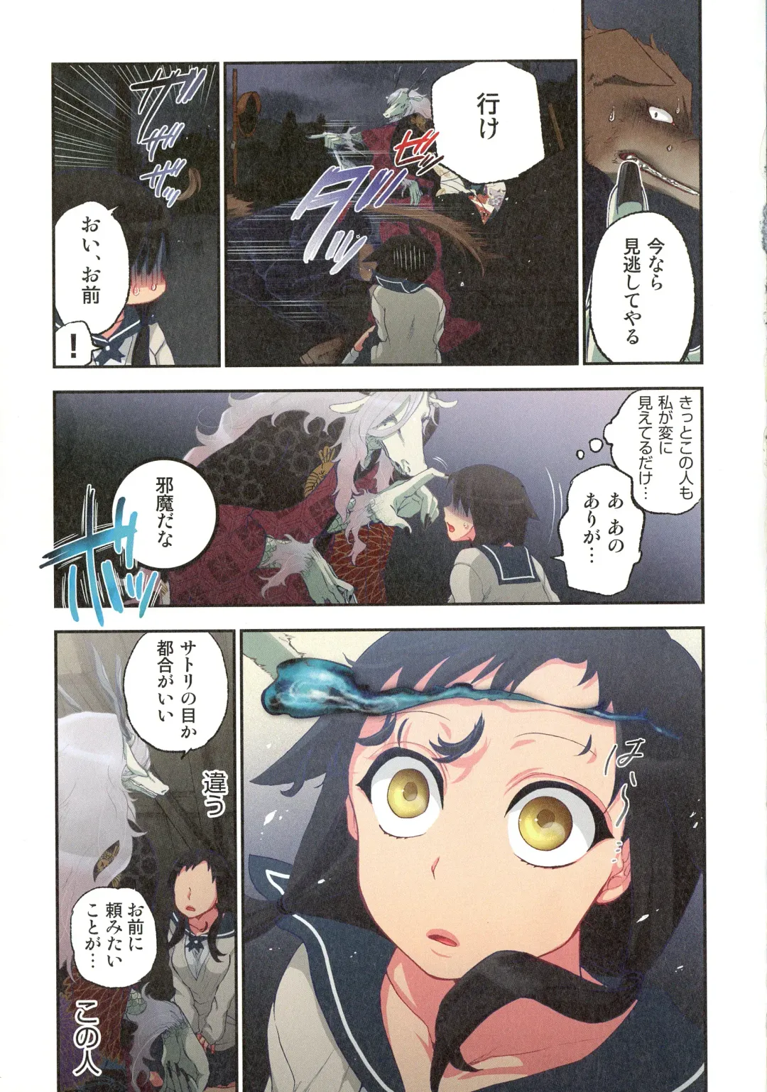 [Satou Saori] Onaka ni Ippai, Ayakashi no Tane Fhentai - Page 10