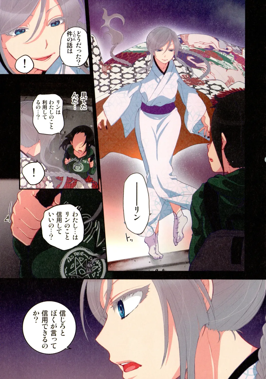 [Satou Saori] Onaka ni Ippai, Ayakashi no Tane Fhentai - Page 102