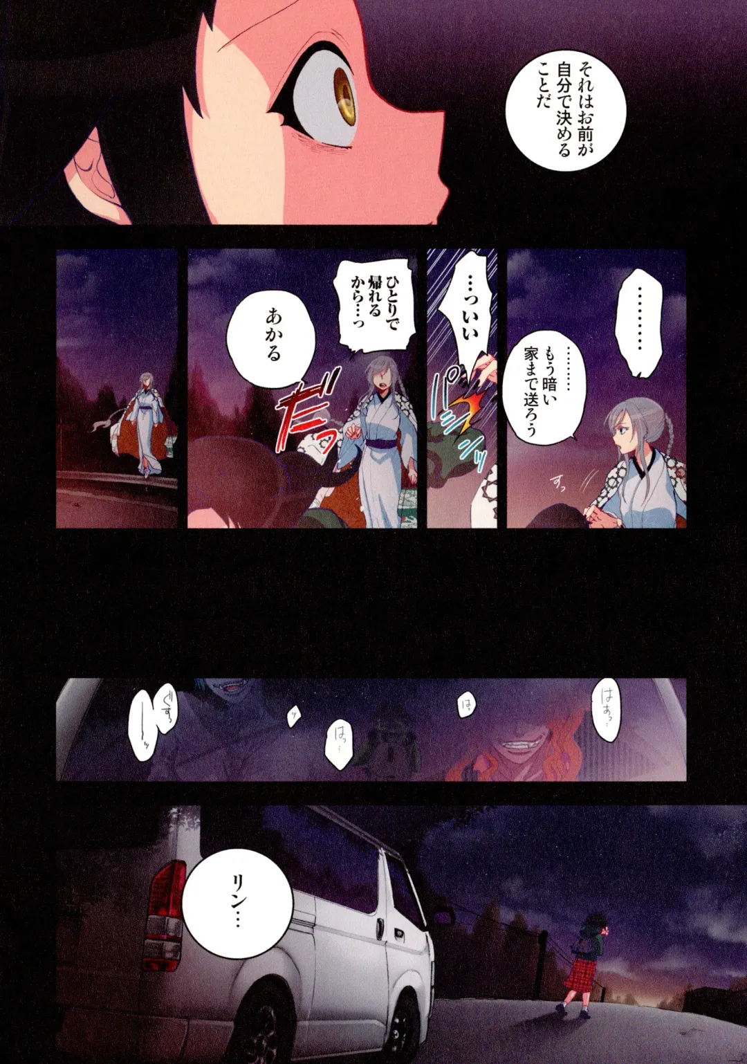 [Satou Saori] Onaka ni Ippai, Ayakashi no Tane Fhentai - Page 103