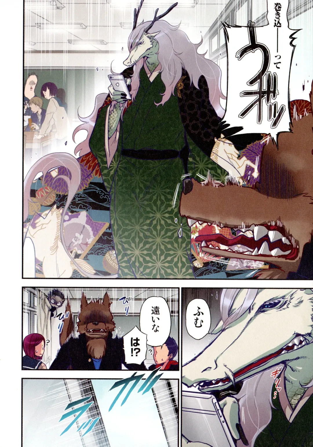 [Satou Saori] Onaka ni Ippai, Ayakashi no Tane Fhentai - Page 107