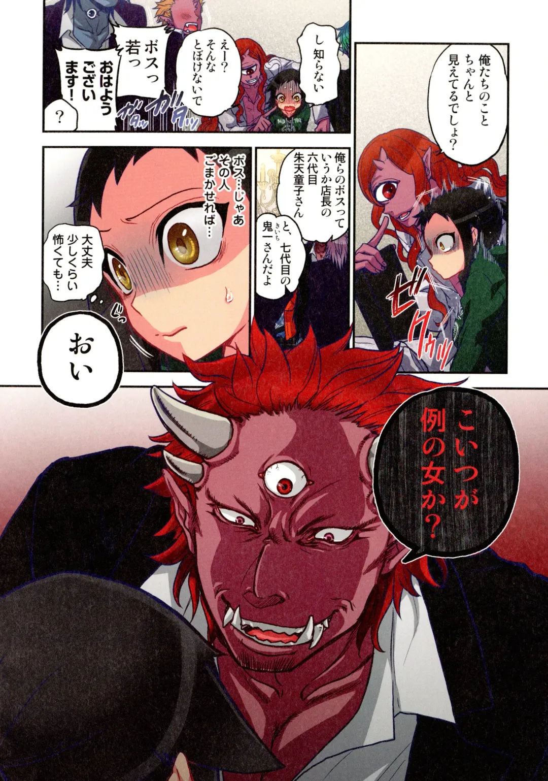 [Satou Saori] Onaka ni Ippai, Ayakashi no Tane Fhentai - Page 109