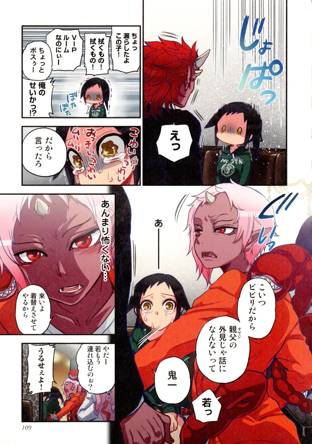 [Satou Saori] Onaka ni Ippai, Ayakashi no Tane Fhentai - Page 110