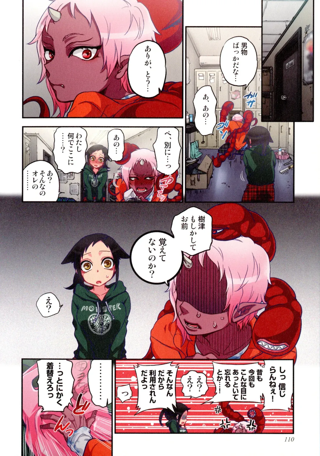 [Satou Saori] Onaka ni Ippai, Ayakashi no Tane Fhentai - Page 111