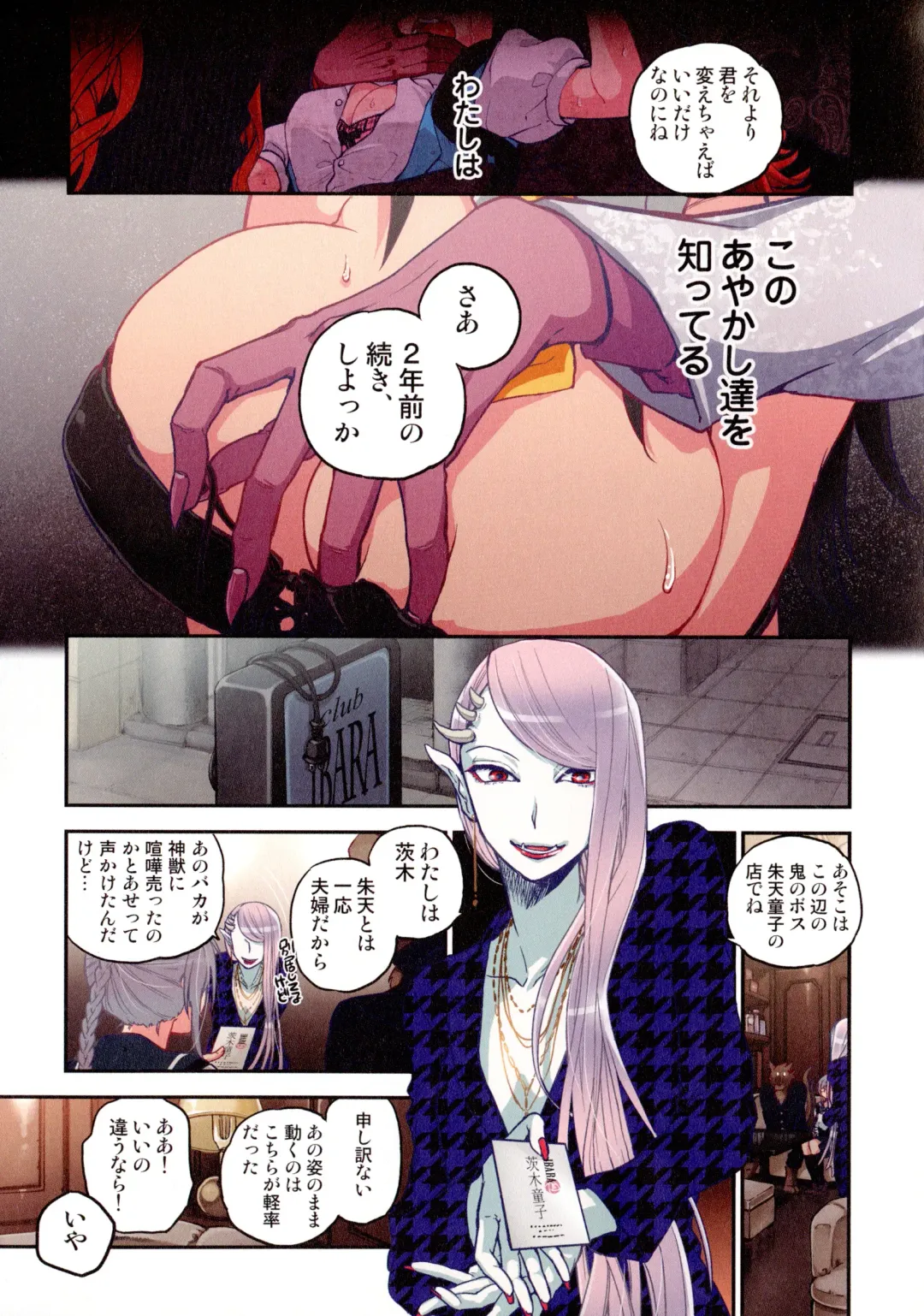 [Satou Saori] Onaka ni Ippai, Ayakashi no Tane Fhentai - Page 116