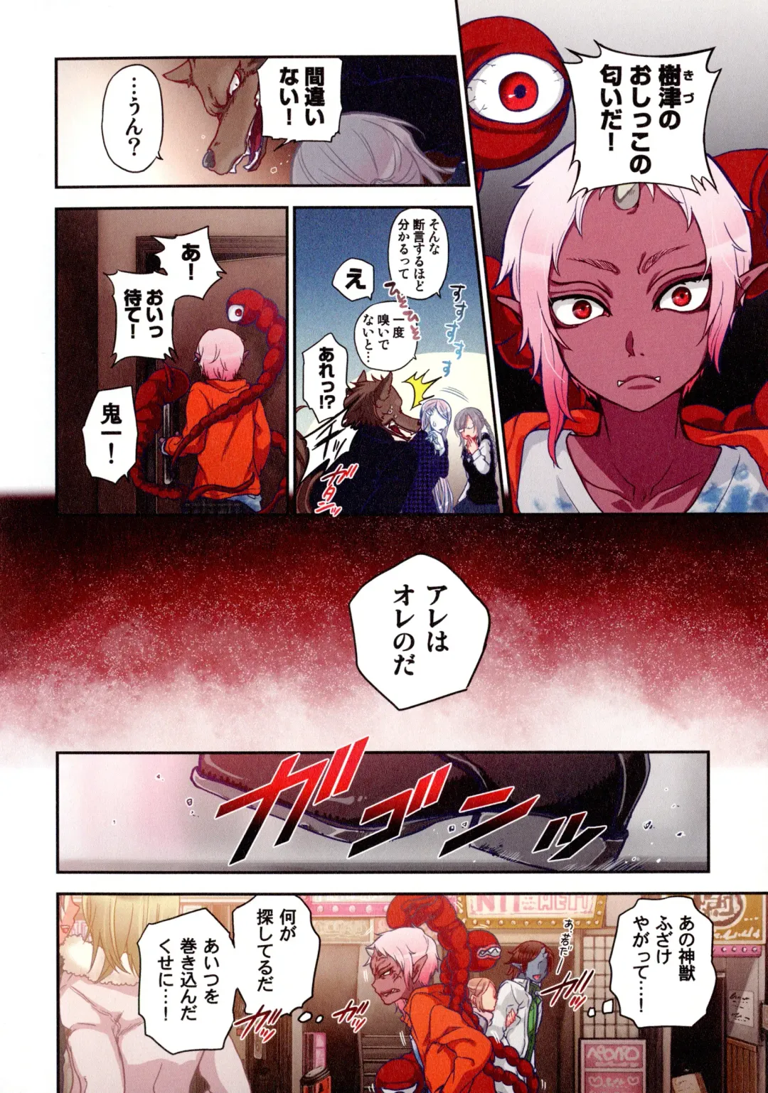 [Satou Saori] Onaka ni Ippai, Ayakashi no Tane Fhentai - Page 119