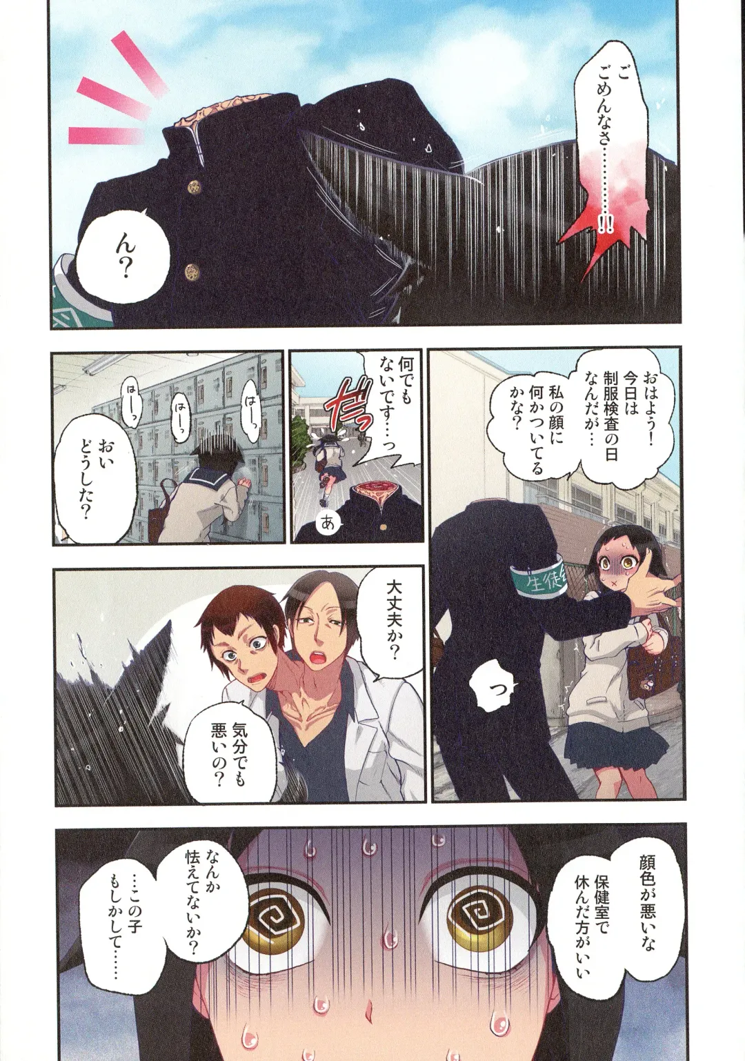 [Satou Saori] Onaka ni Ippai, Ayakashi no Tane Fhentai - Page 12